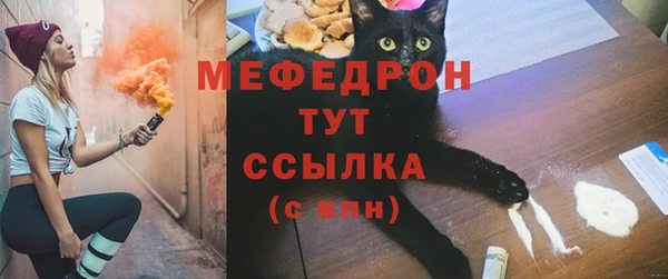 меф Белоозёрский